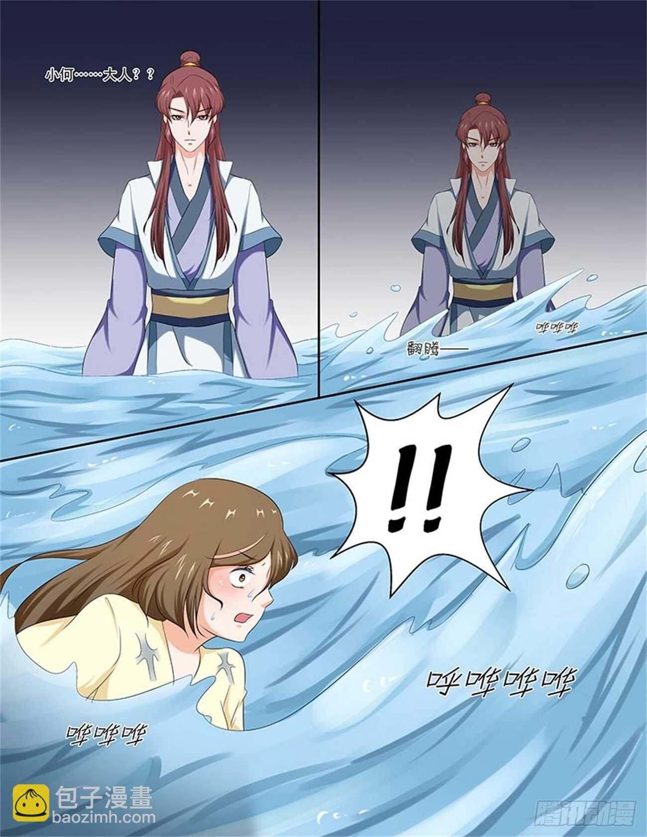 第90话下 凤鸣九天·二十四