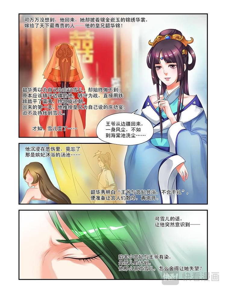 第七话龙颜大怒