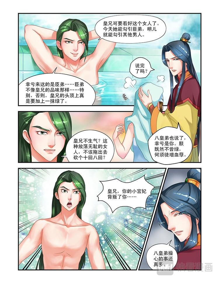 第七话龙颜大怒