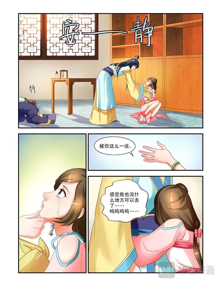 第七话龙颜大怒
