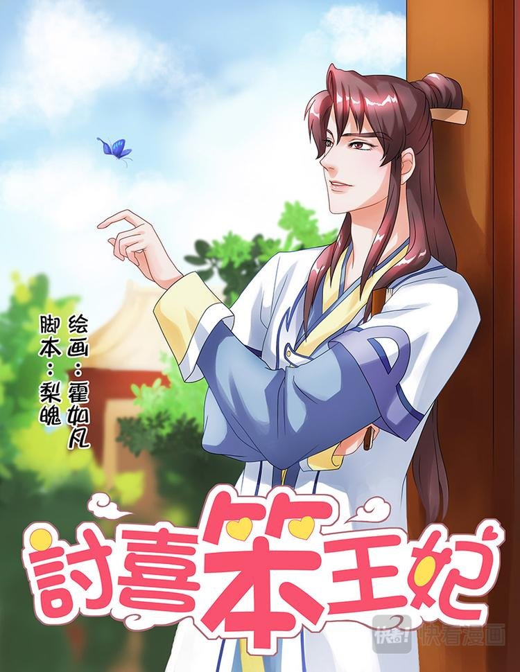 第九话 小何大人