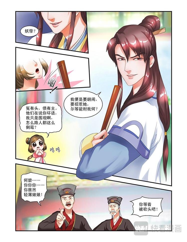 第九话 小何大人