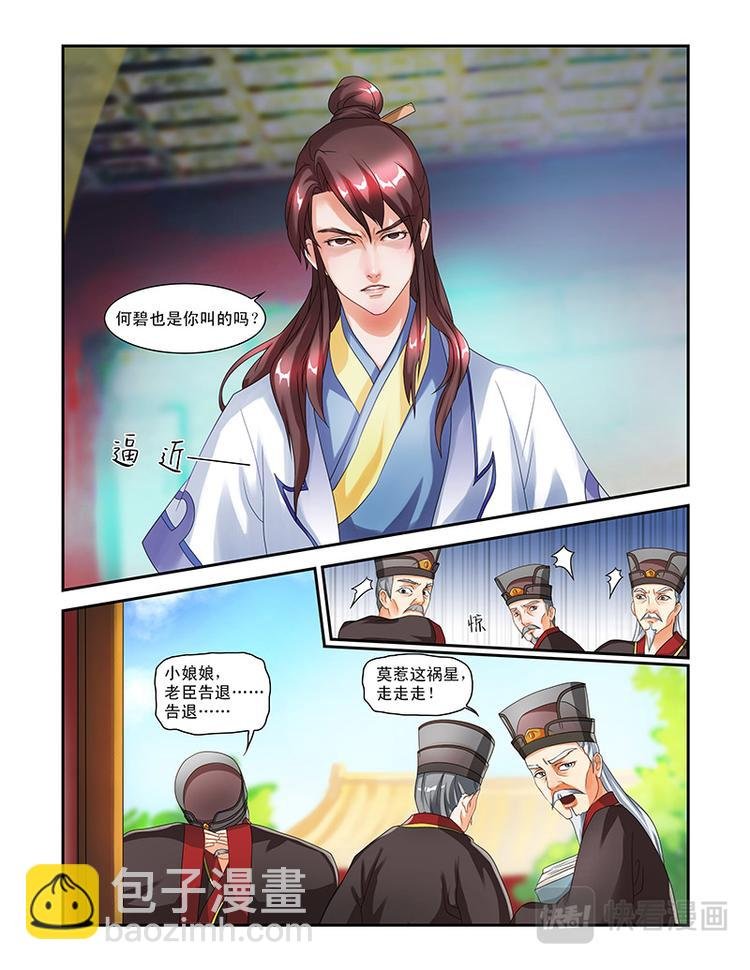 第九话 小何大人