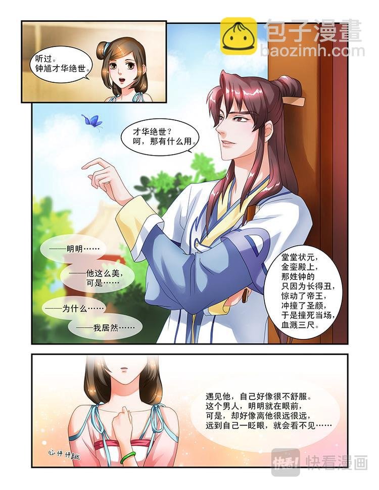 第九话 小何大人