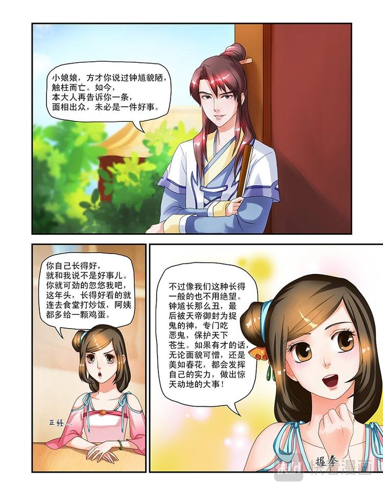 第九话 小何大人