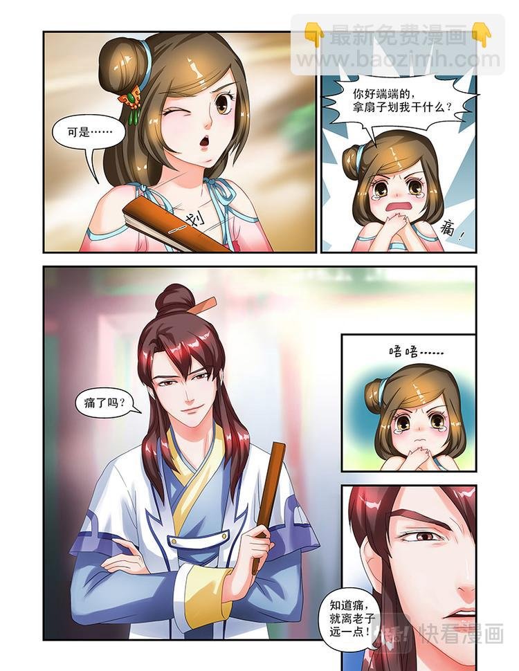 第九话 小何大人