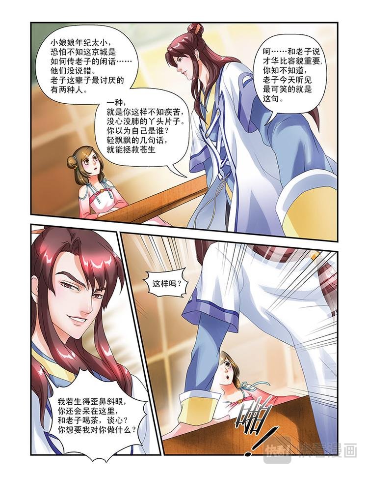 第九话 小何大人