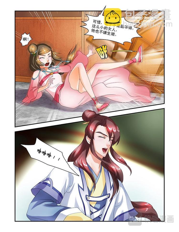 第九话 小何大人