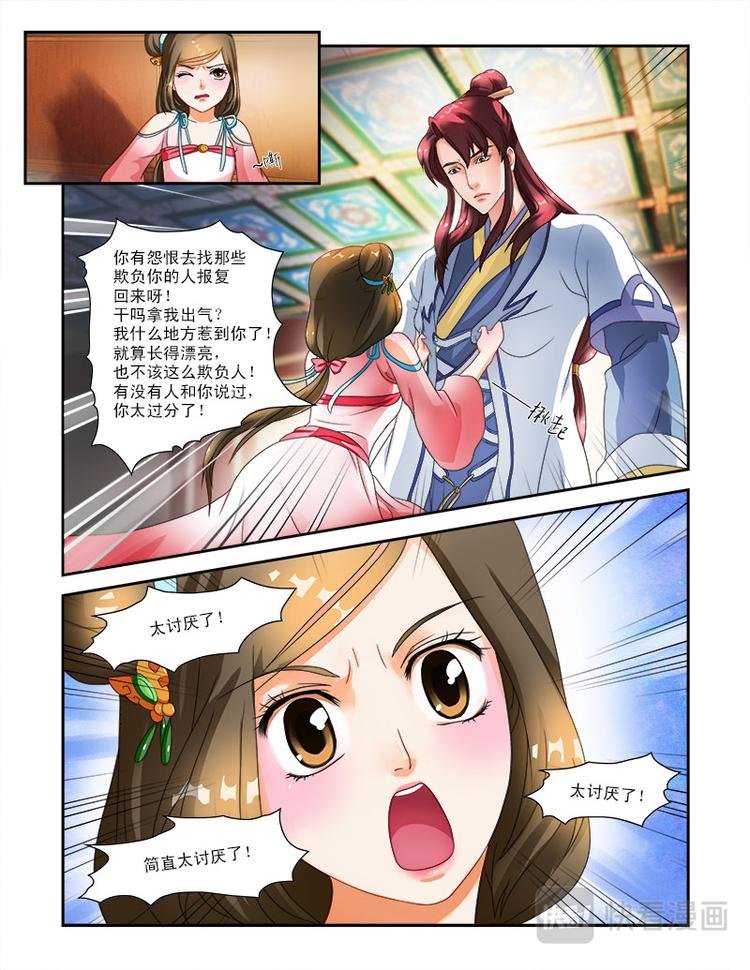 第十话 意外破相