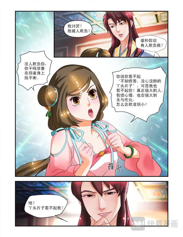 第十话 意外破相
