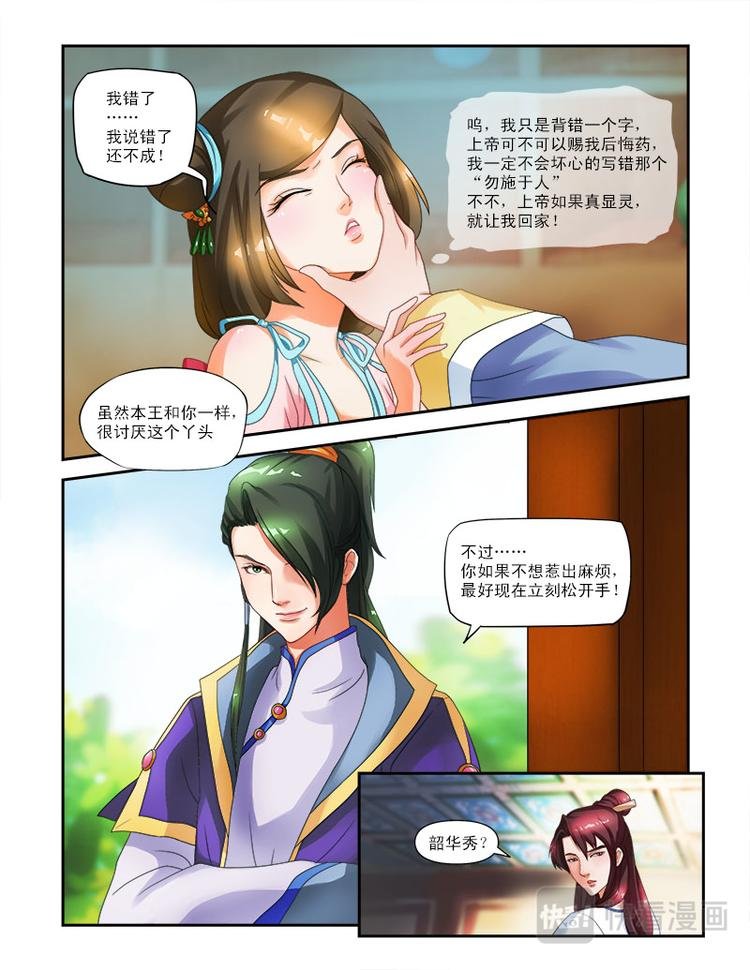 第十话 意外破相