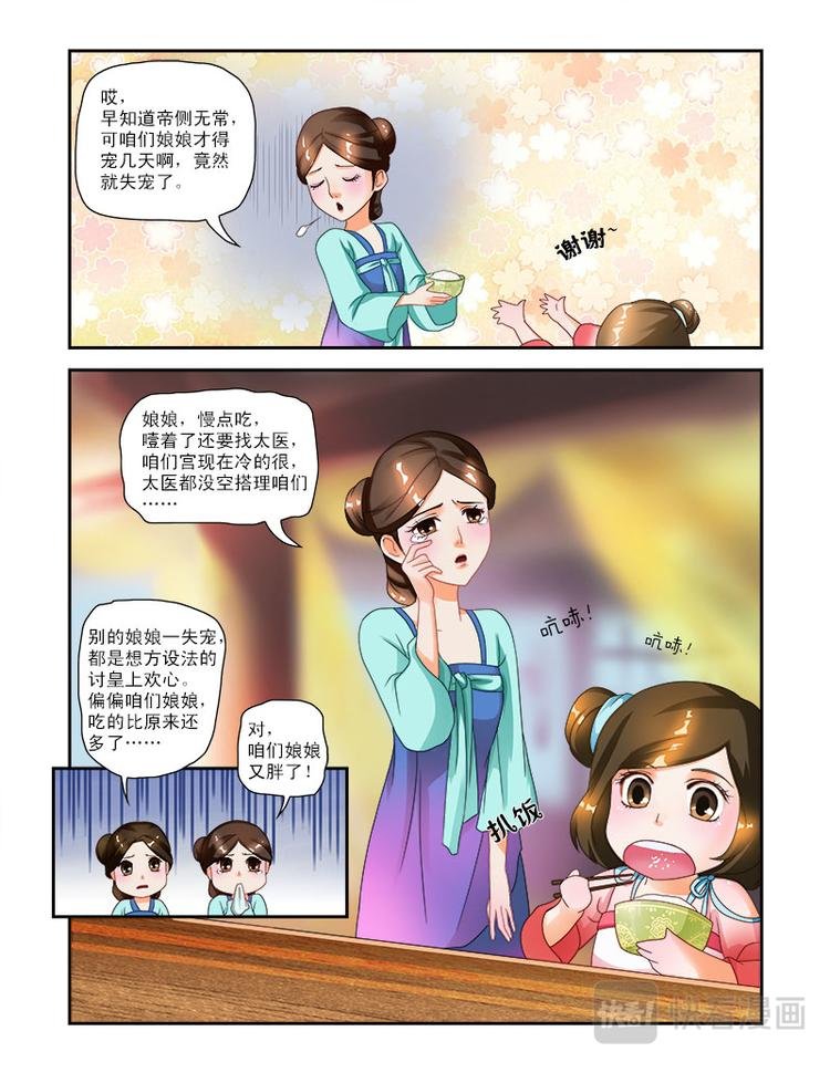 第十话 意外破相