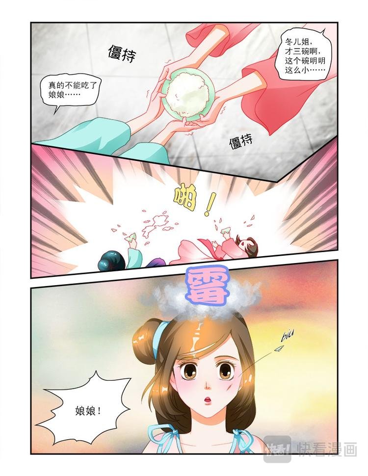 第十话 意外破相