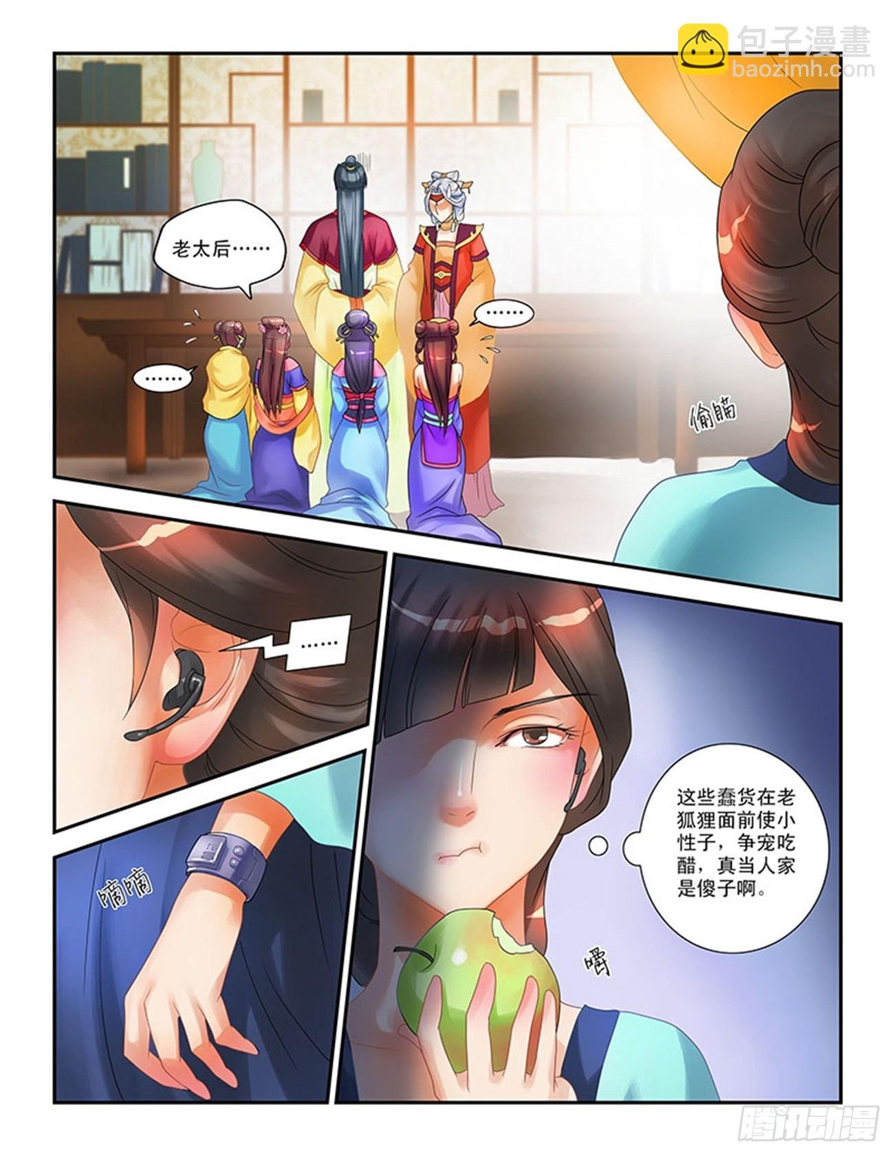 后宫恐慌