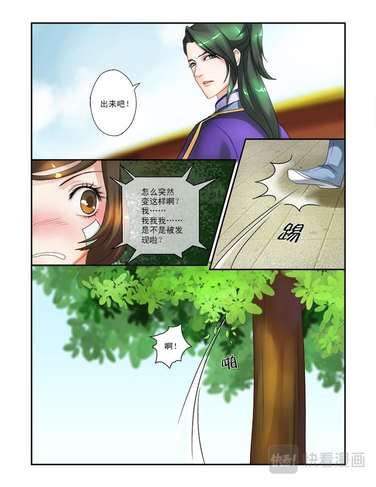 第十二话 风花雪月