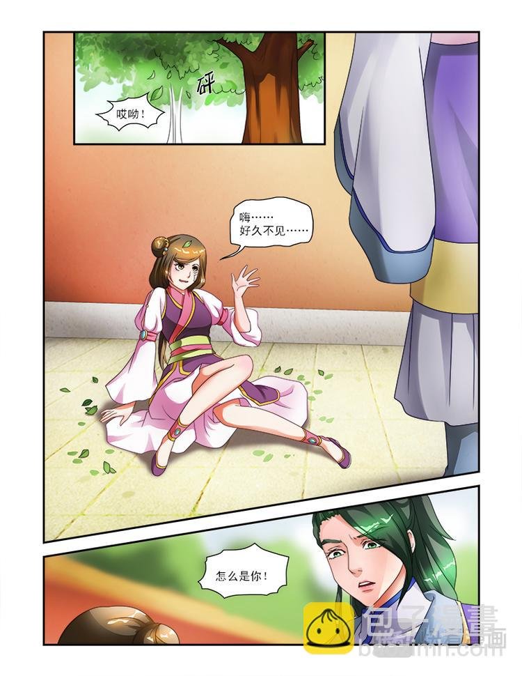 第十三话 神秘宫女