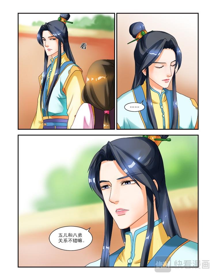 第十三话 神秘宫女