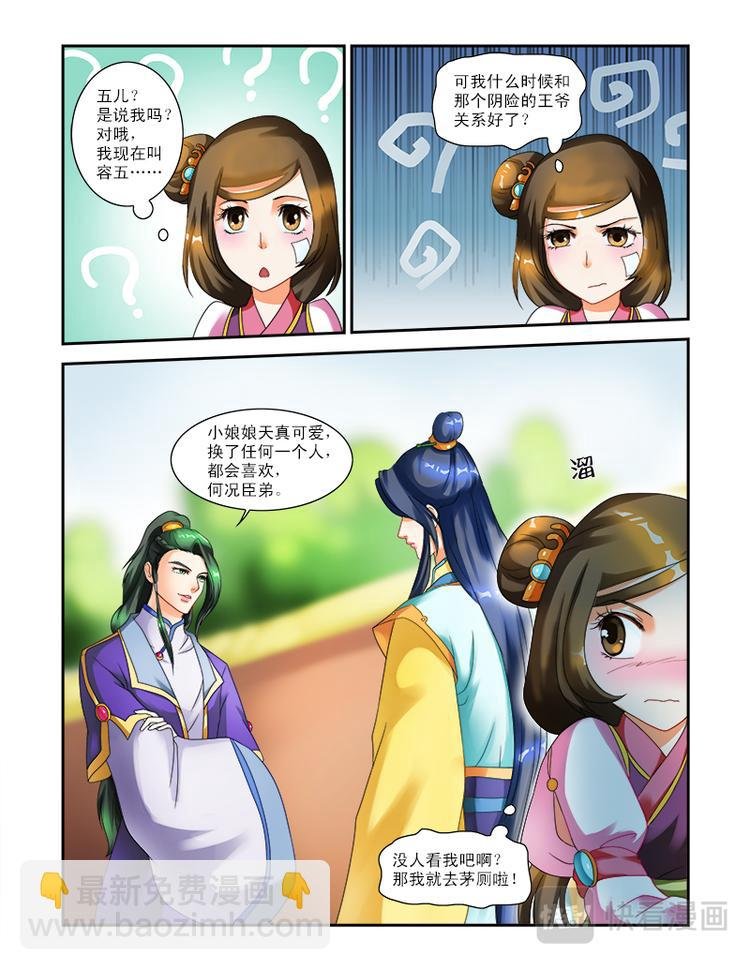 第十三话 神秘宫女