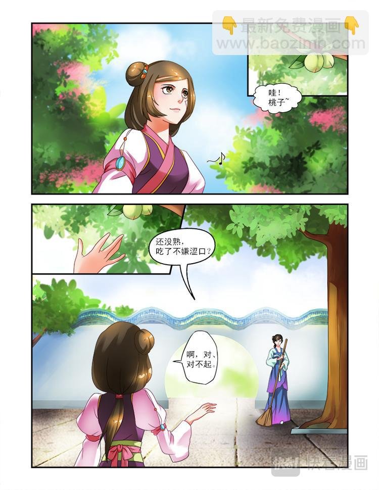 第十三话 神秘宫女