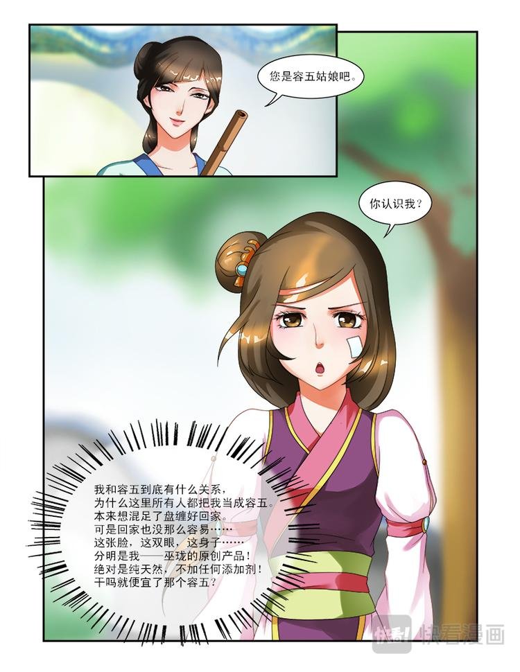第十三话 神秘宫女
