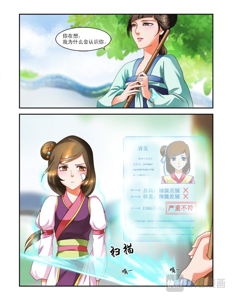 第十四话 局长大人