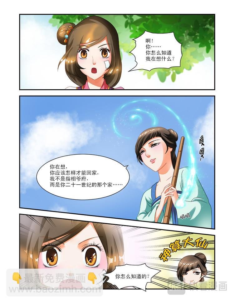 第十四话 局长大人