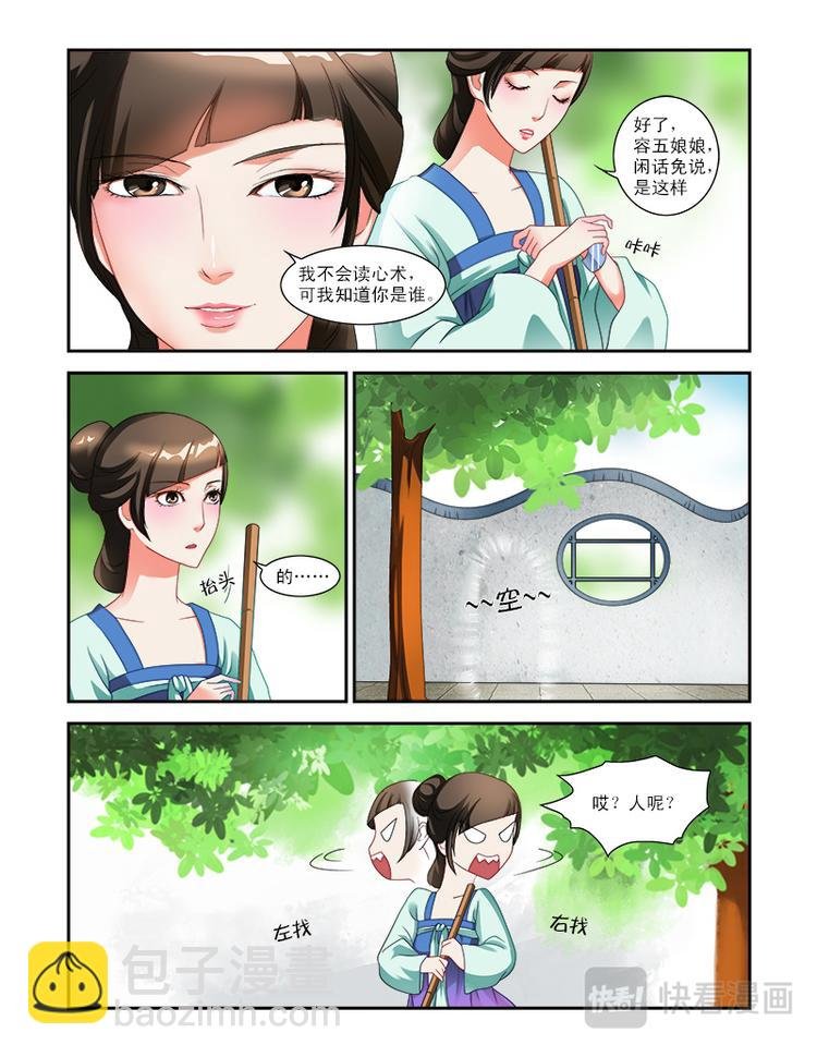 第十四话 局长大人