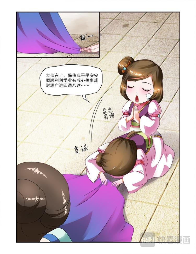第十四话 局长大人
