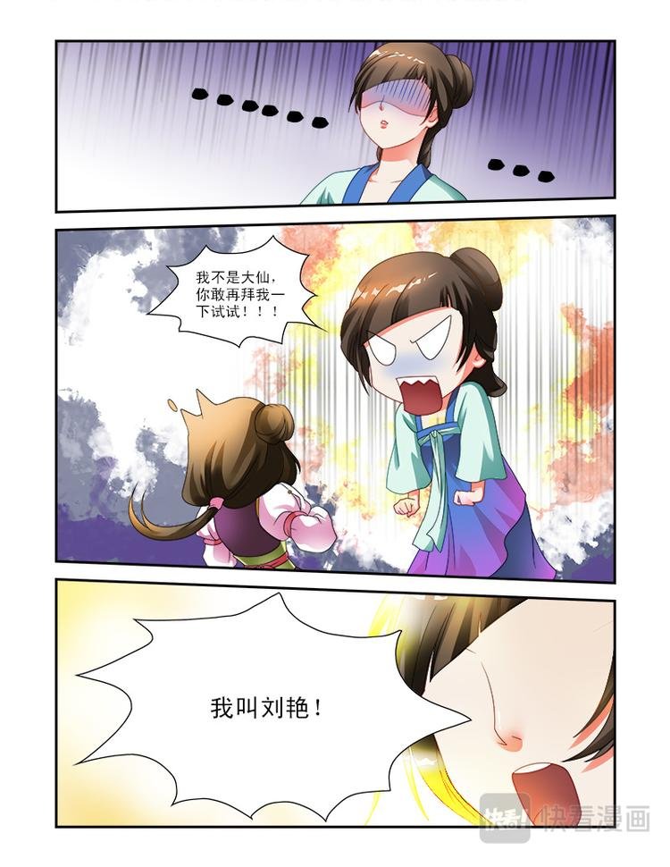 第十四话 局长大人