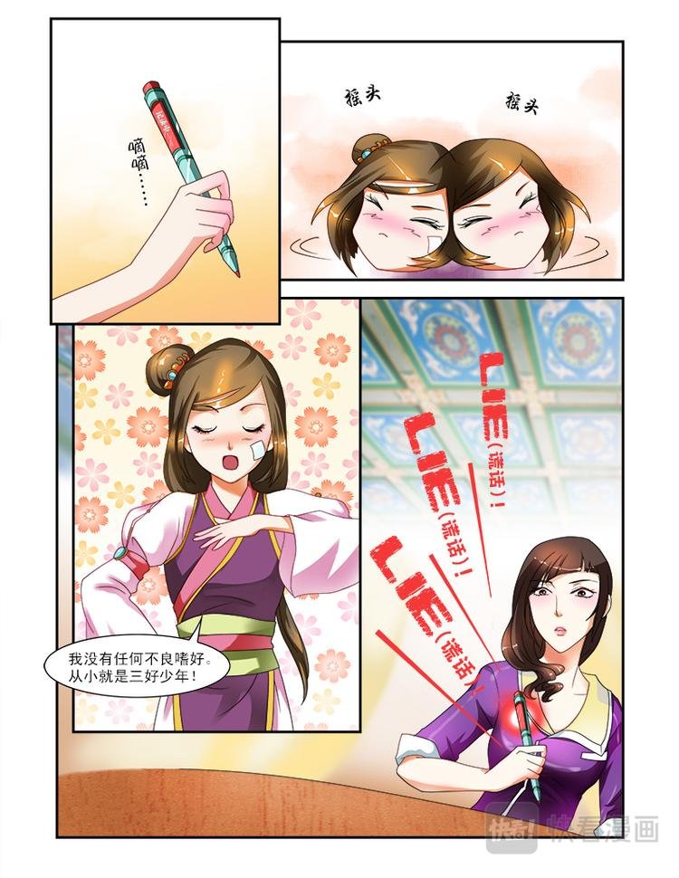 第十四话 局长大人