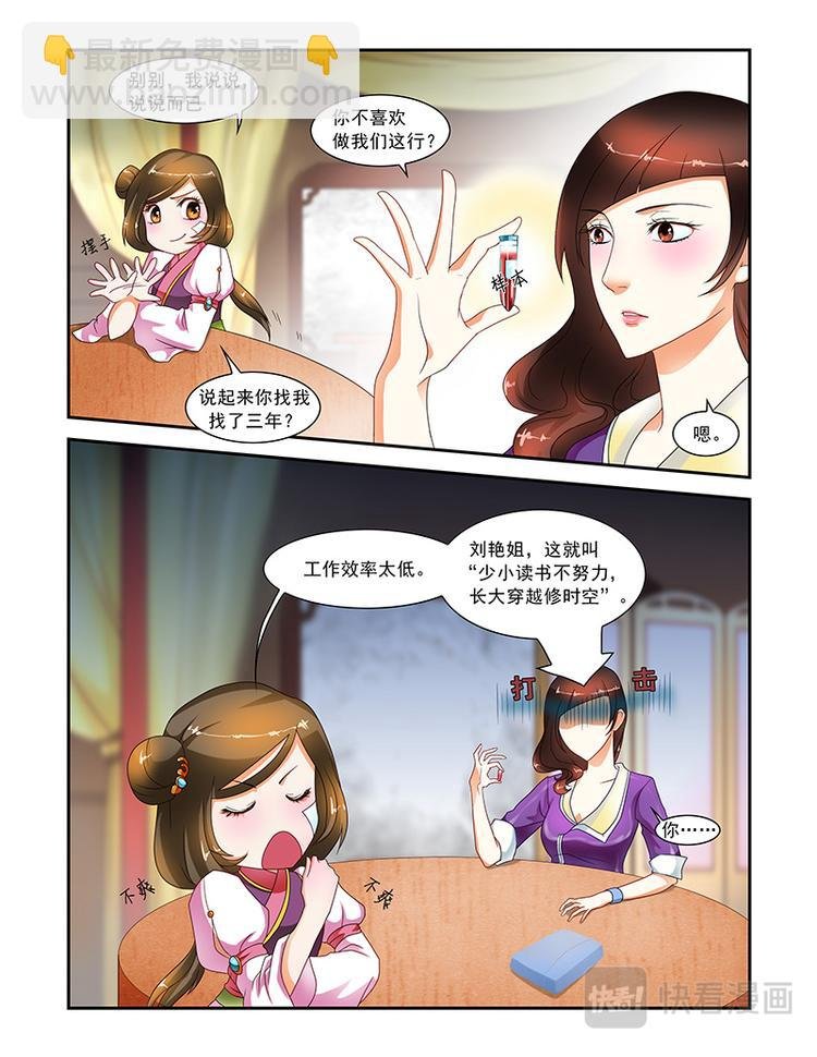 第十五话冒名顶替