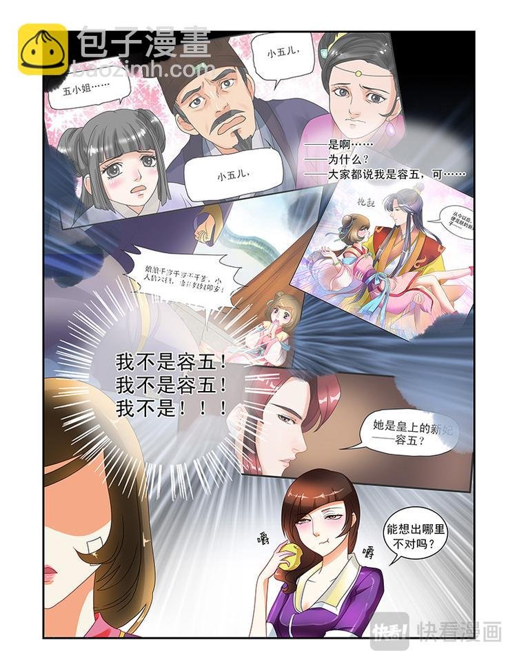 第十五话冒名顶替