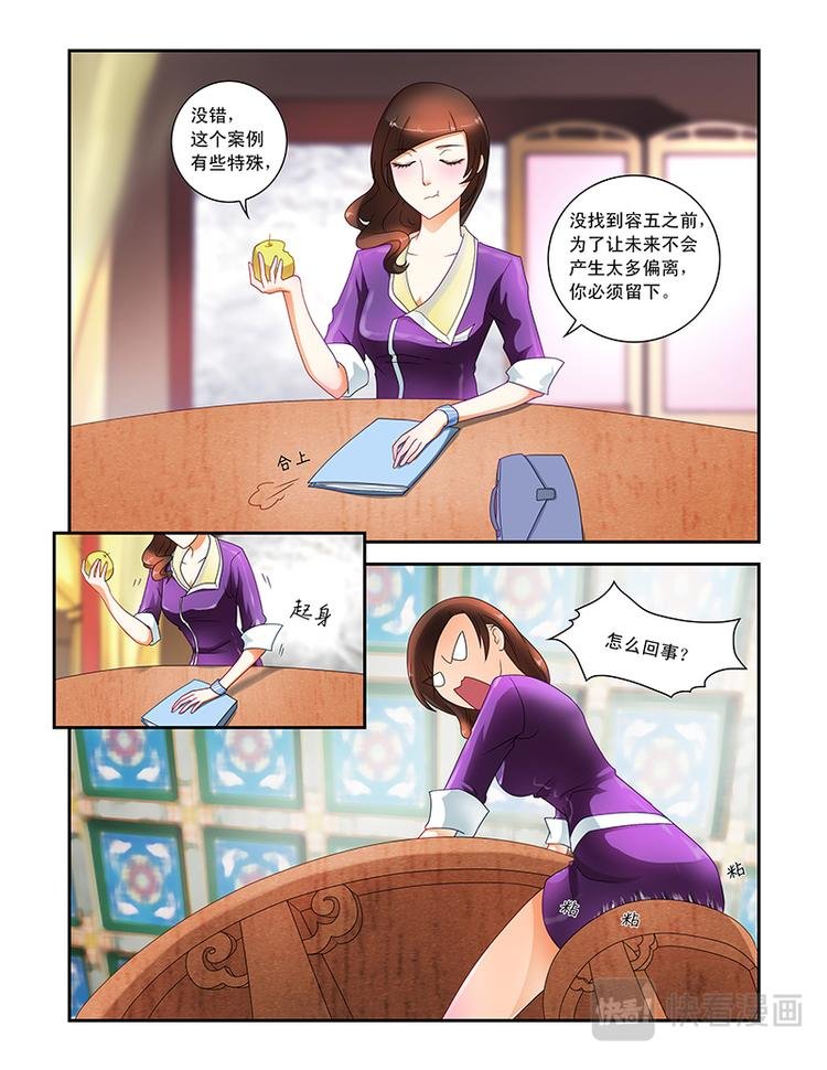 第十五话冒名顶替