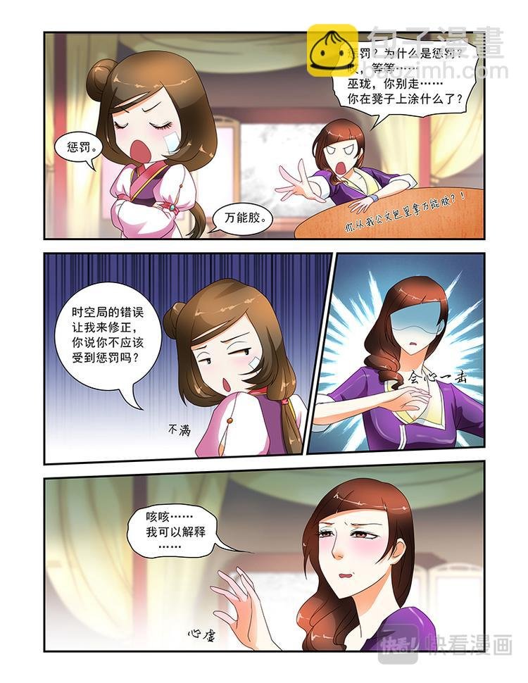 第十五话冒名顶替