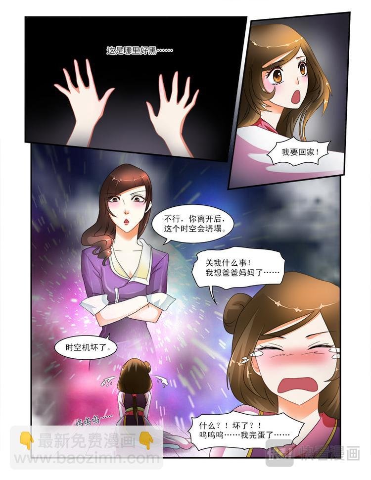 第十六话你眼睛往哪里看！