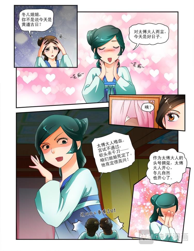第十六话你眼睛往哪里看！