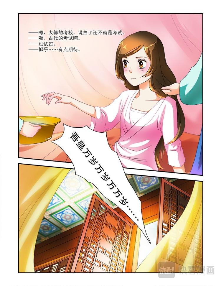第十六话你眼睛往哪里看！
