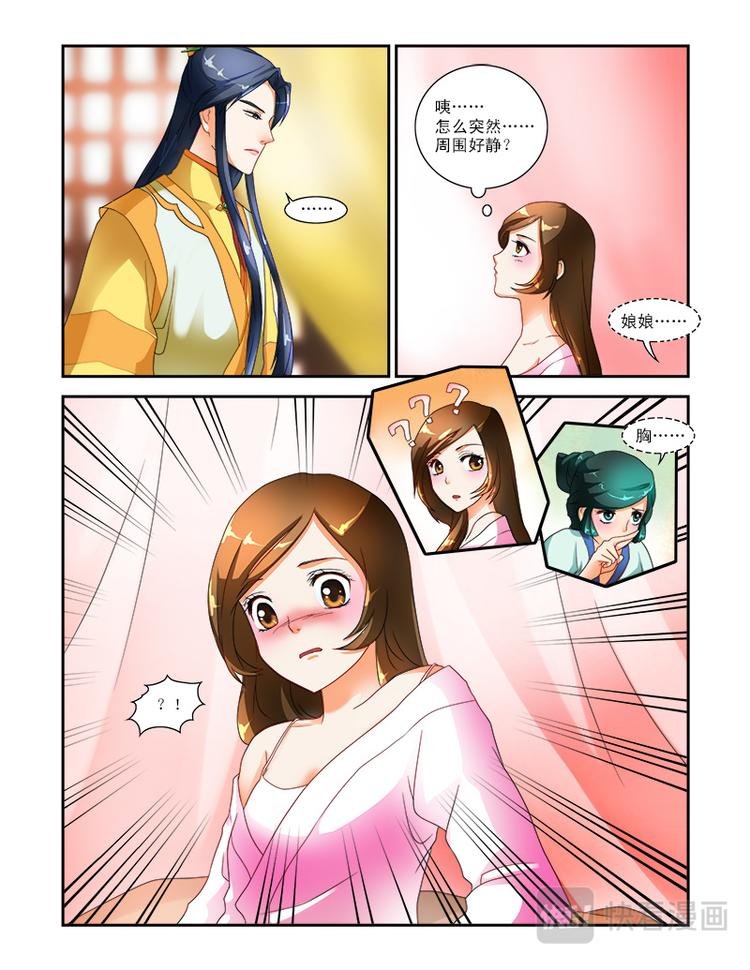 第十六话你眼睛往哪里看！