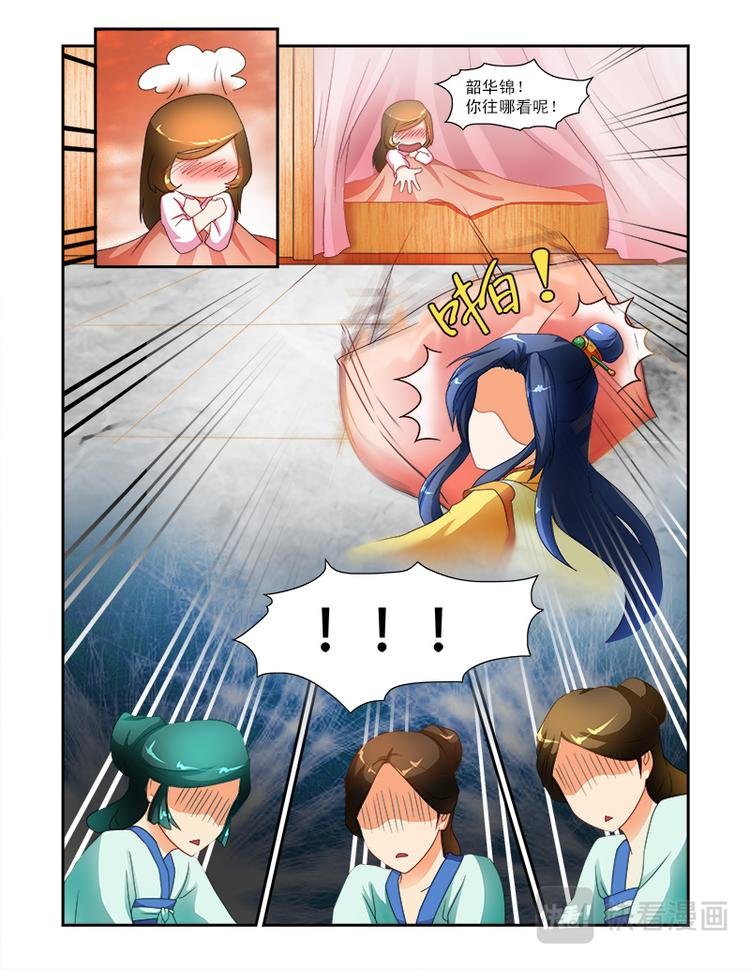 第十六话你眼睛往哪里看！