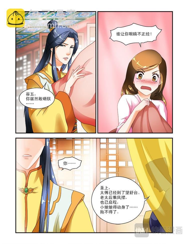 第十六话你眼睛往哪里看！