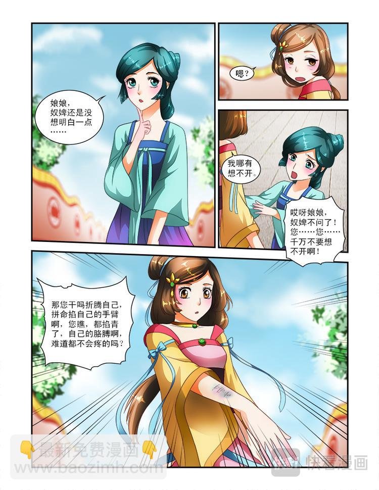 第十八话下 太傅原来就是……