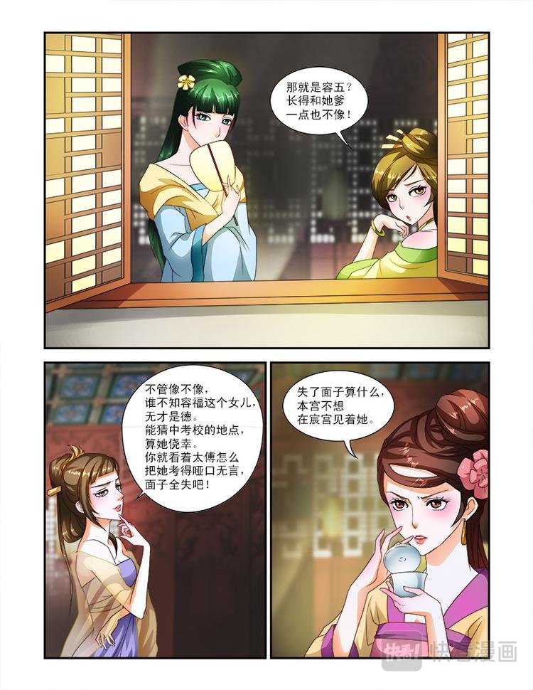 第十九话上 碰不得的东西
