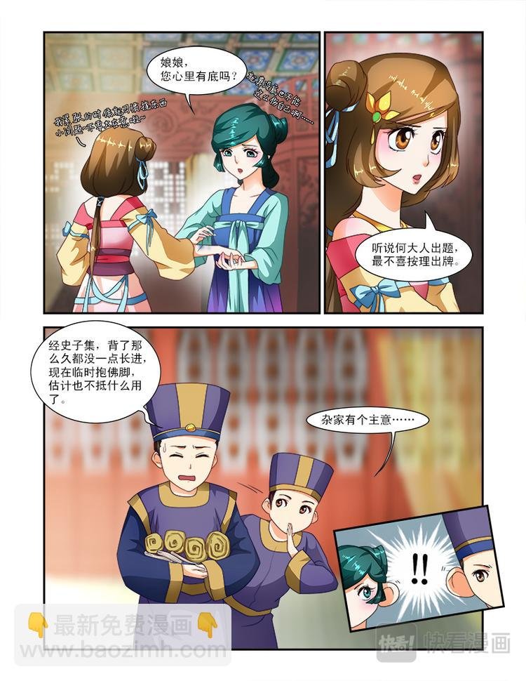 第十九话上 碰不得的东西