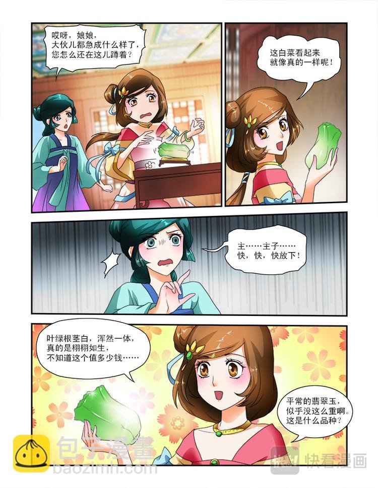 第十九话上 碰不得的东西
