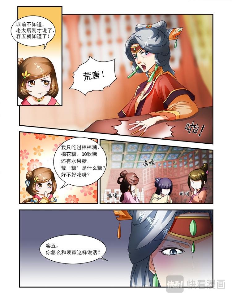 第十九话上 碰不得的东西