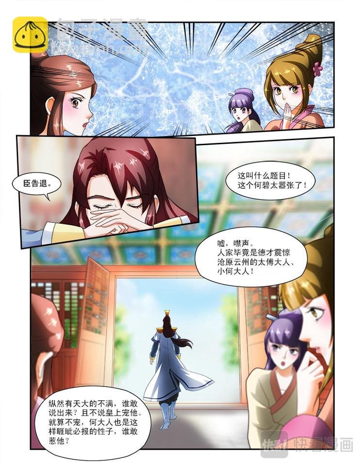 第十九话下 太傅的考题