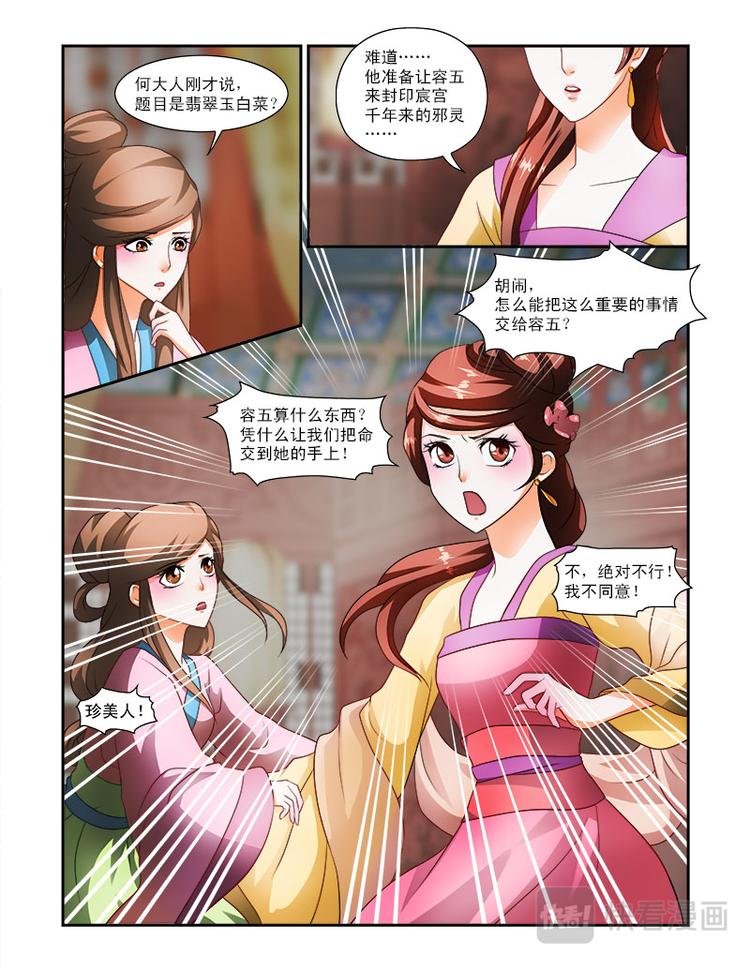 第十九话下 太傅的考题