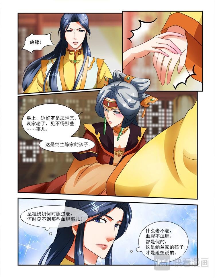 第十九话下 太傅的考题