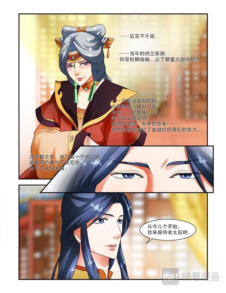 第十九话下 太傅的考题
