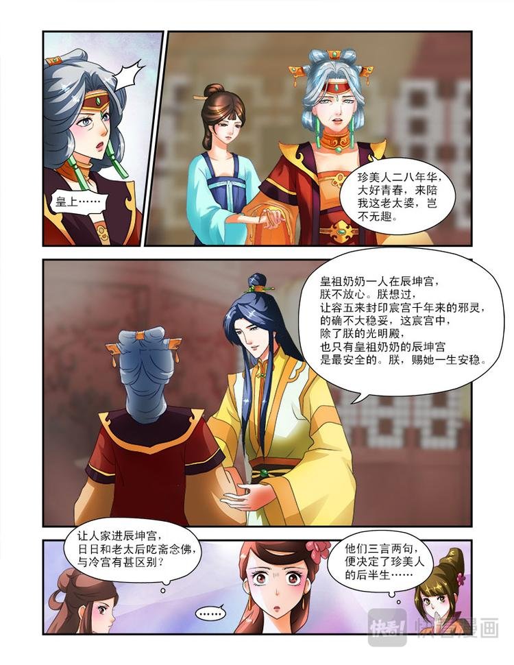 第十九话下 太傅的考题